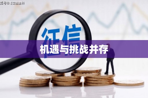 南康机遇与挑战并存
